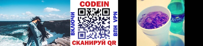 Codein Purple Drank  Купить  Анива 