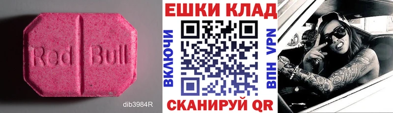 Экстази VHQ  Купить закладки  Анива 
