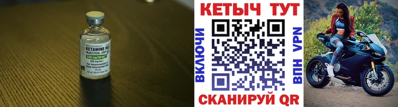 Кетамин ketamine  Купить где  Анива 
