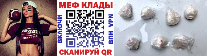 МЕФ мяу мяу  Купить закладки  Анива 