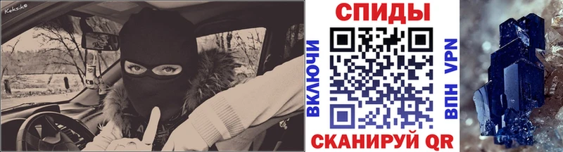 Метамфетамин кристалл Анива