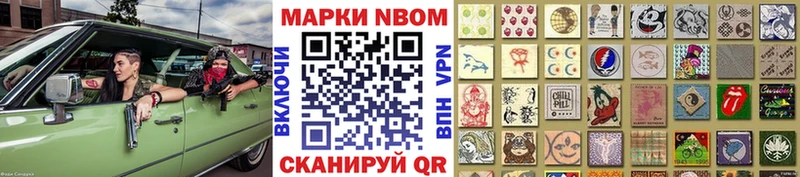 Марки 25I-NBOMe 1,5мг  Купить закладки  Анива 